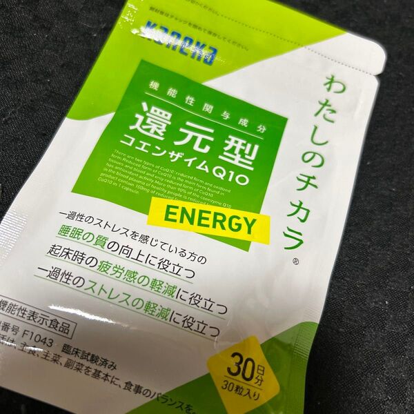 KANeka わたしのチカラ 還元型コエンザイムQ10 ENERGY 30粒 カネカ ENERGY