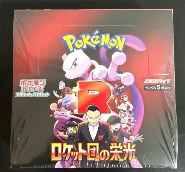 ポケモンカード ロケット団の栄光 1BOX シュリンク付き 新品未使用未開封
