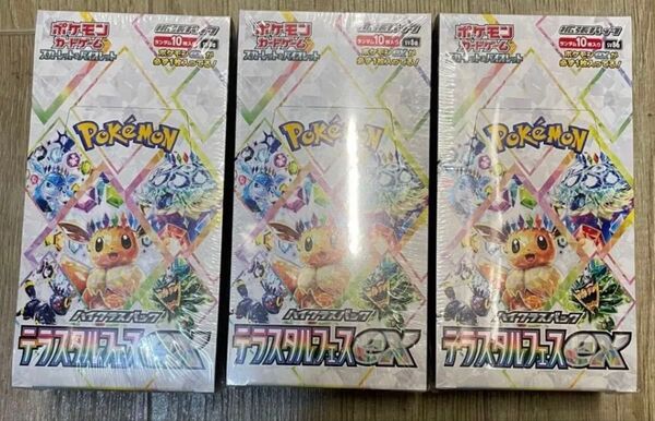 ポケモンカード テラスタルフェスex 3BOX シュリンク付き 新品未開封
