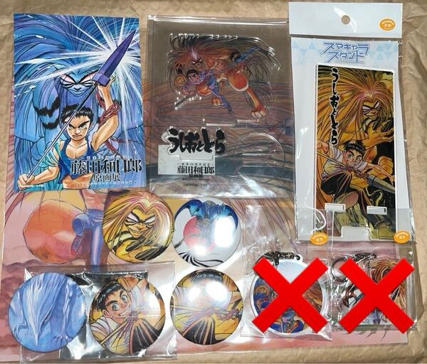 うしおととら 原画展 藤田和日郎 缶バッジ アクリルスタンド 入場特典 非売品 アクリルキーホルダー