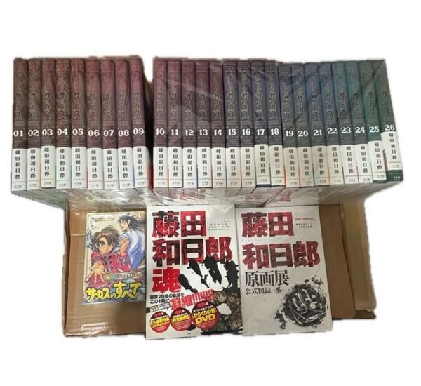 からくりサーカス 完全版 1-26巻 藤田和日郎 原画展 セット サーカスのすべて 藤田和日郎魂 掌 拳 全巻セット