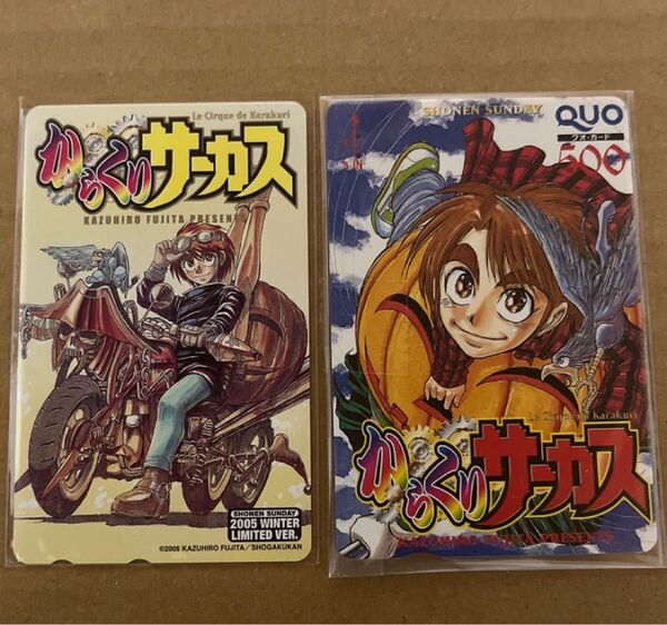 からくりサーカス カード 限定品 才賀勝 藤田和日郎 2枚セット