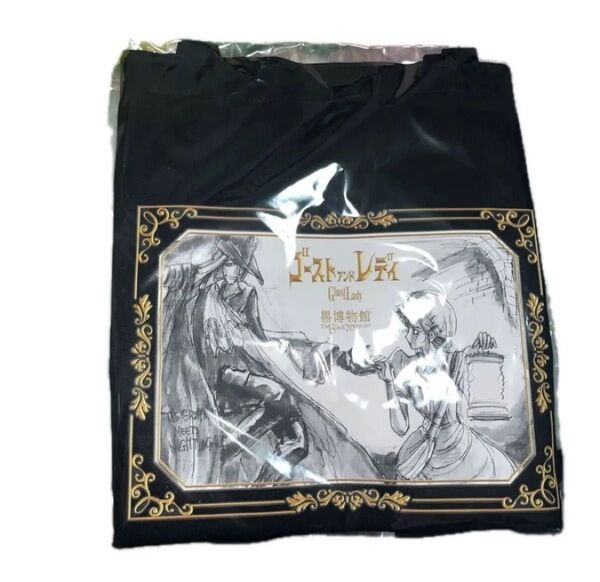 ゴーストアンドレディ グレイ フロー 黒博物館 ゴースト&レディ 藤田和日郎 トートバッグ 原画展 劇団四季