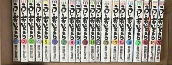 うしおととら 1~20巻 完全版 全巻セット 藤田和日郎