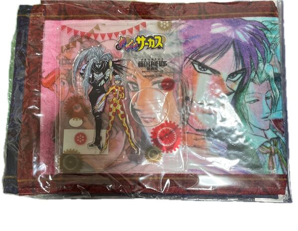 からくりサーカス アクリルスタンド マフラータオル 原画展 藤田和日郎 しろがね 才賀エレオノール
