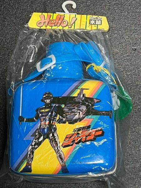【新品】宇宙刑事シャイダー 水筒 昭和レトロ