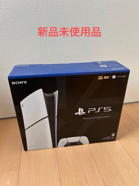 PlayStation5 プレイステーション5 CFI-2000 デジタルエディション