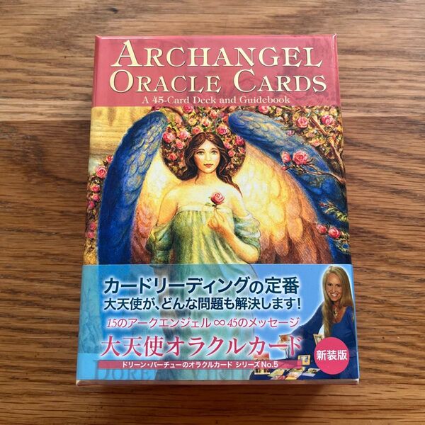 大天使オラクルカード ドリーンバーチュー 新装版 帯付き