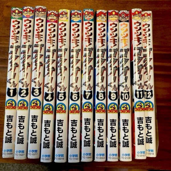 ウソツキ!ゴクオーくん 漫画 1巻から12巻 コロコロコミックス 吉もと誠/著