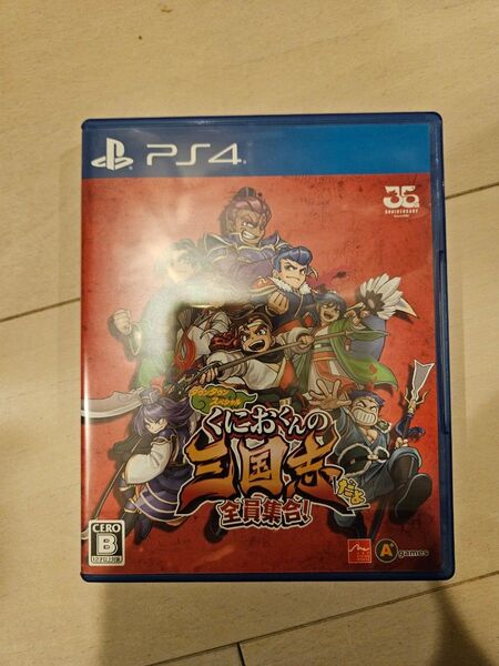 PS4 くにおくんの三国志だよ全員集合!