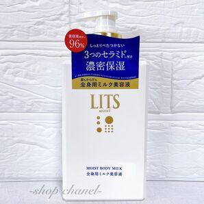 新品★LITS リッツ モイスト ボディミルク 270mL 濃密保湿美容液