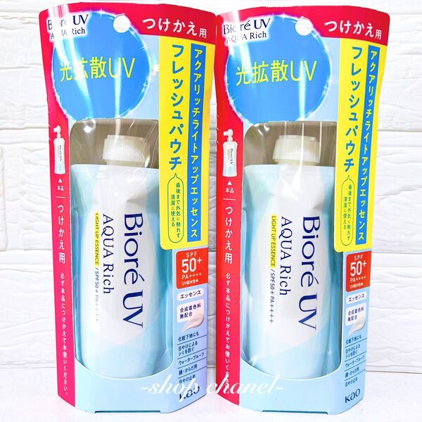 新品★ビオレUV アクアリッチ ライトアップ エッセンス つけかえ用120g×2本 パウチタイプ