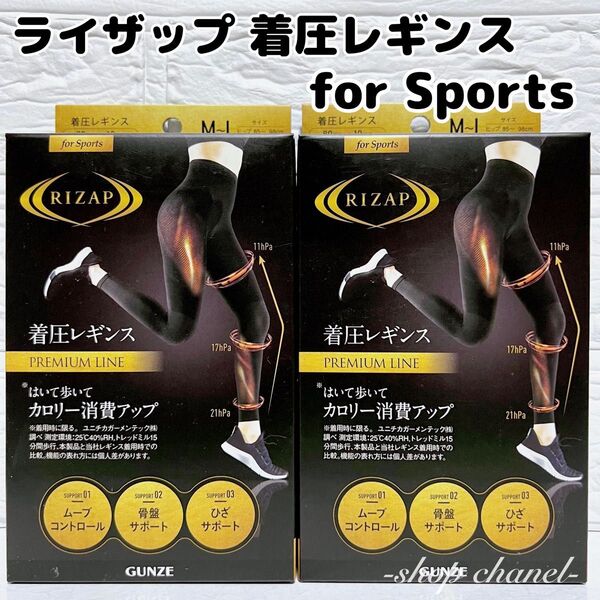 新品★RIZAP 着圧レギンス カロリー消費アップ 2枚セット/M-L ライザップ