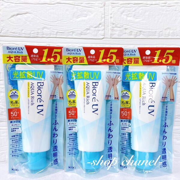 新品★ビオレ UV アクアリッチ ライトアップ エッセンス 大容量105g×3本 日焼け止め ビオレUV 花王