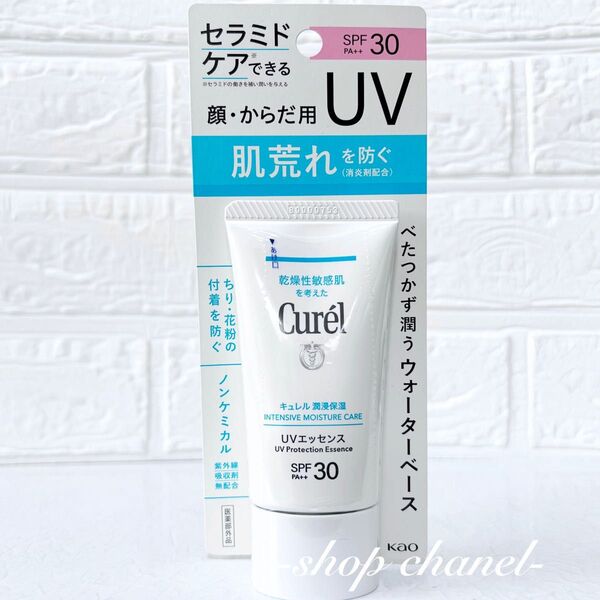 新品★キュレル 潤浸保湿 UV エッセンス 乾燥性敏感肌 セラミドケア 50g