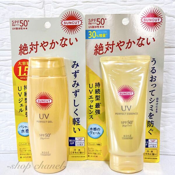 新品★SUNCUT サンカット パーフェクトUV エッセンス+ジェル 増量品2種 日焼け止め
