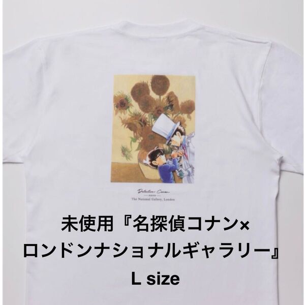 未使用 名探偵コナン ロンドンナショナルギャラリー コラボ Tシャツ 白 L 怪盗キッド ゴッホ ひまわり 英国 美術館 青山剛昌