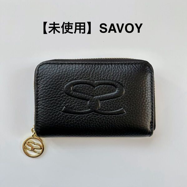 未使用 SAVOY サボイ ミニウォレット 黒 ブラック レザー 牛革 ロゴ刺繍 ファスナー ラウンド 長財布 ゴールド金具