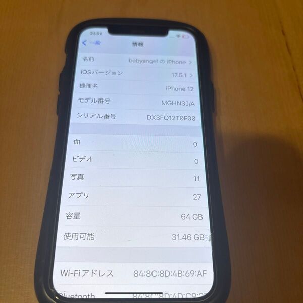 iPhone12 64GB ブラック 本体