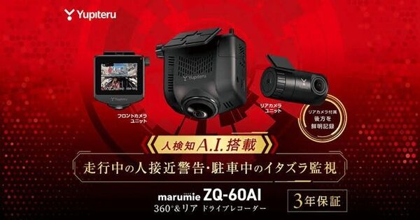 新品未使用 ユピテル 360°+リアカメラドライブレコーダー marumie ZQ-60AI 接近検知マイクロ波センサーセット
