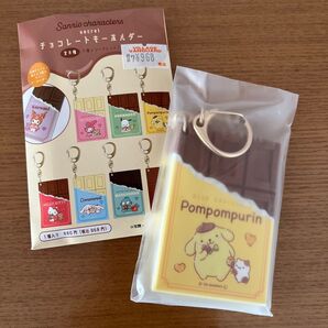 シークレット チョコレートキーホルダー ポムポムプリン プリン