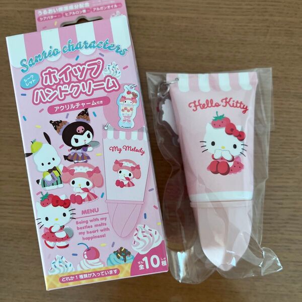 ホイップ ハンドクリーム キティ シークレット アクリルチャーム付き ハローキティ サンリオ