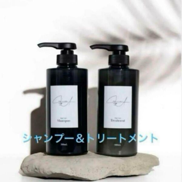 cafunebyA カフネバイエー 無添加シャンプー&トリートメント