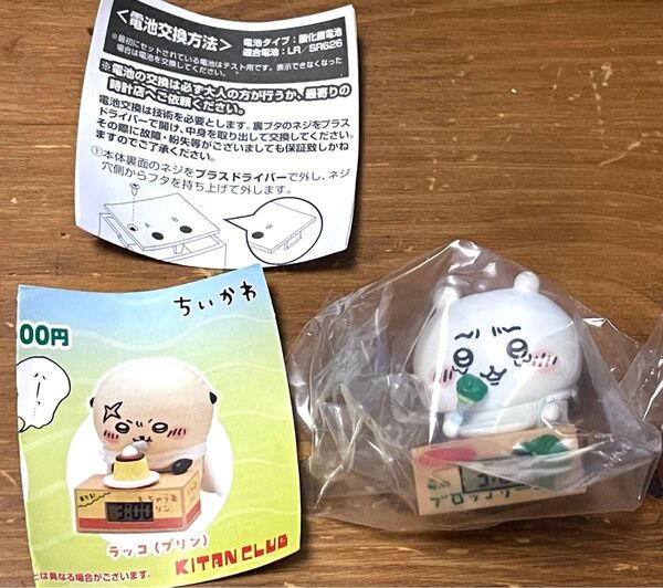 ちいかわ ダンボールウォッチ3 ガチャ ぶろっこq