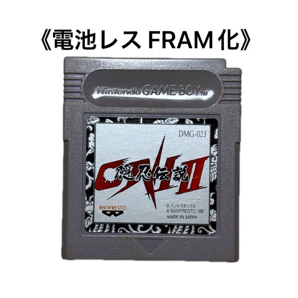 《FRAM化》ONI Ⅱ 隠忍伝説 ゲームボーイ 電池レス GB