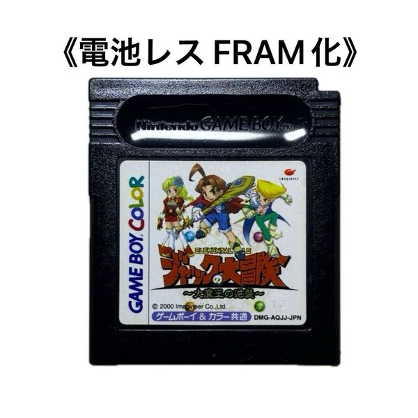 《FRAM化》ジャックの大冒険 ゲームボーイ ゲームボーイカラー 電池レス GB GBC ②