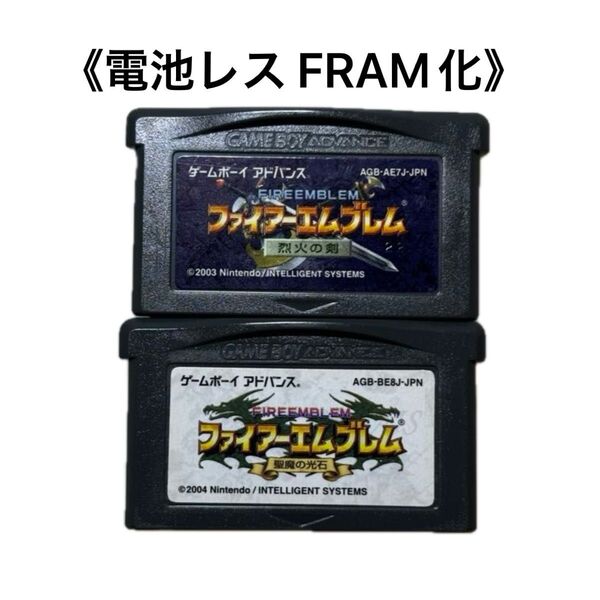 《FRAM化》ファイアーエムブレム 烈火の剣 聖魔の光石 電池レス GBA