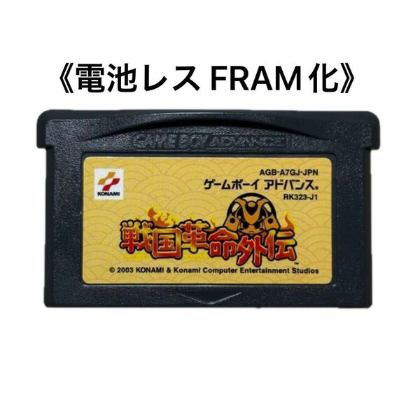 《FRAM化》戦国革命外伝 ゲームボーイアドバンス 電池レス GBA ②