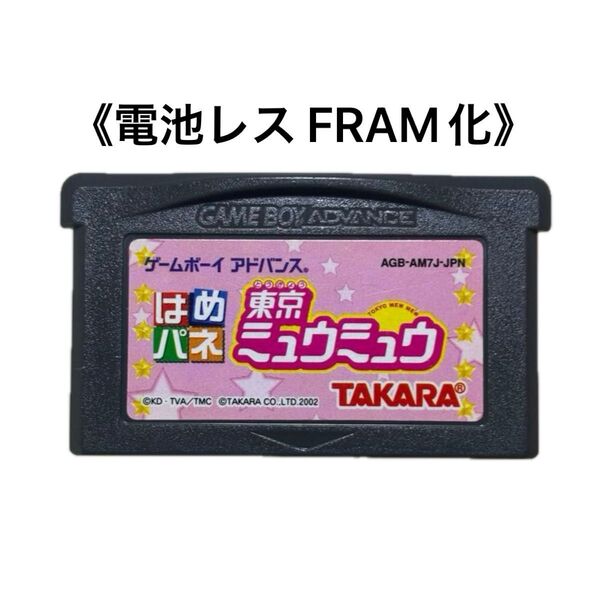 《FRAM化》はめパネ 東京ミュウミュウ ゲームボーイアドバンス 電池レス GBA