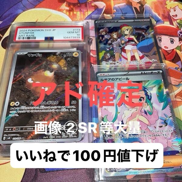 【約6万円分】いいねで100円値下げ↓ ポケカ引退品 SR等大量