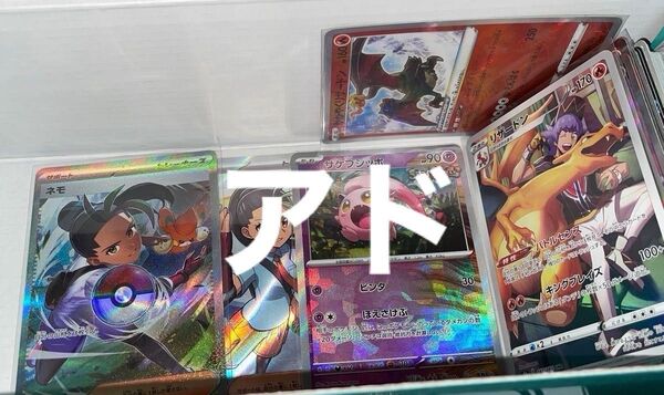 ポケモンカード まとめ売りSR SAR CHR AR RR 引退品
