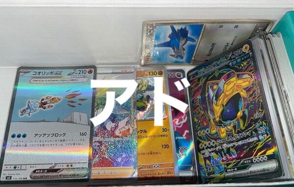 ポケモンカード まとめ売り SR SAR CHR AR RR 引退品