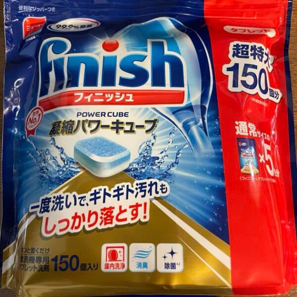 新品 フィニッシュ 食洗機用洗剤 パワーキューブ タブレット