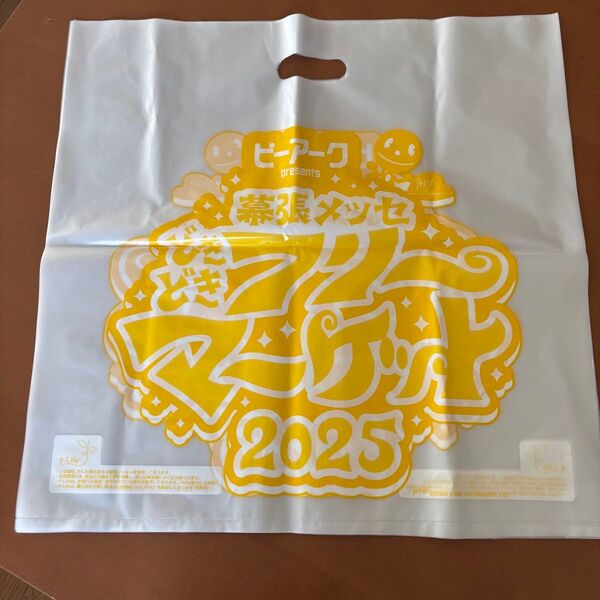 幕張メッセ どきどきフリーマーケット 2025 フリマ ビニール 10枚