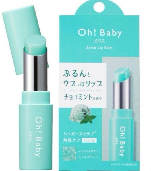 新品 ハウスオブローゼ Oh!Baby スクラブリップバーム 4g チョコミント