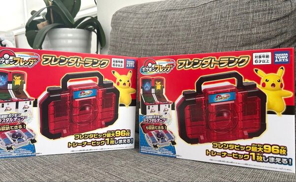 フレンダトランク2個セット 【新品未開封】複数購入可能 ポケモンフレンダ クーポン割引可