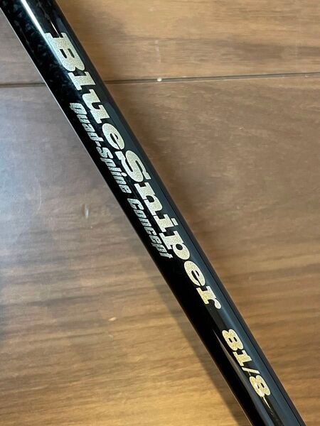 【送料無料】ヤマガブランクス プルースナイパー ブラッキー Blacky 81/8