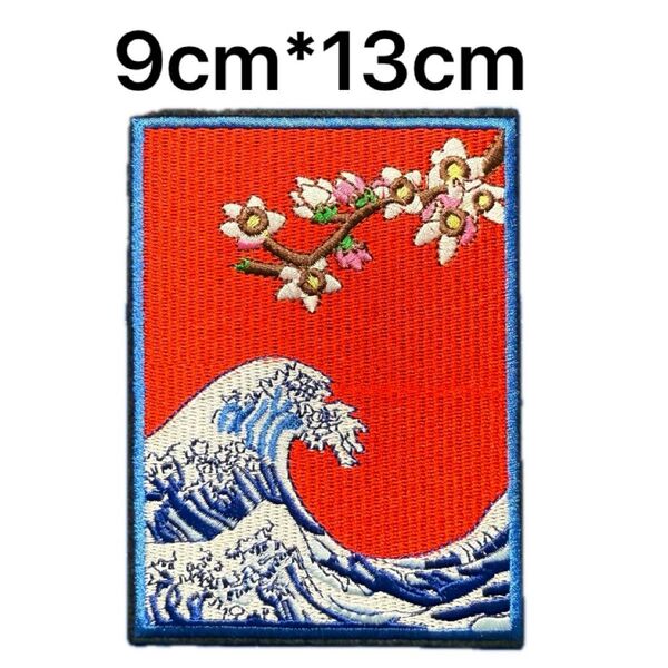 浮世絵/波/桜 和風 刺繍アイロンワッペン アップリケ