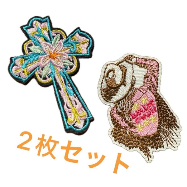 クロスとカウボーイ 刺繍アイロンワッペン アップリケ 2枚セット
