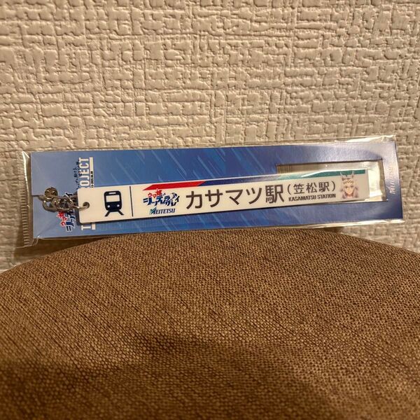 名鉄 ウマ娘シンデレラグレイ コラボ アクリルキーホルダー カサマツ駅