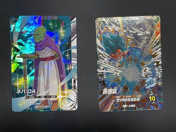 AP2-027 ネバ:DA◆AP2-001 孫悟空◆GDR◆ドラゴンボールスーパーダイバーズ アドバンスパック②