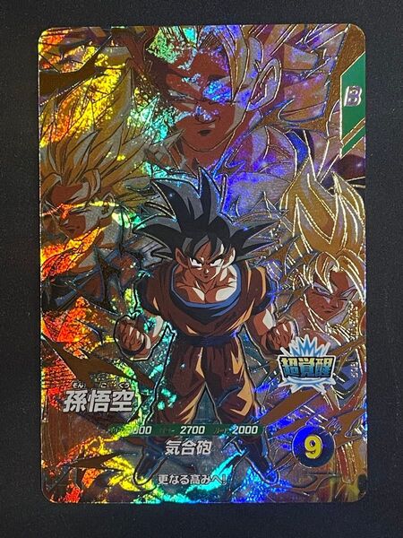 SDV3-002◆孫悟空◆GDR◆ドラゴンボールスーパーダイバーズ