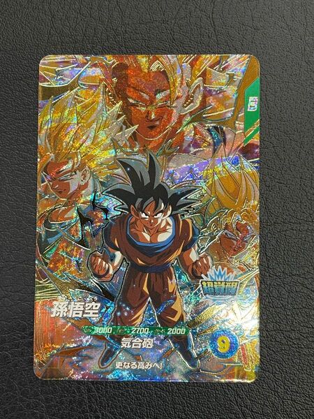 SDV3-002◆孫悟空◆GDR◆ドラゴンボールスーパーダイバーズ