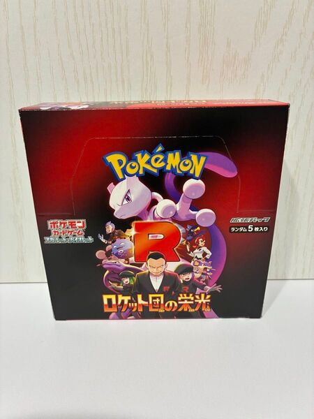 ポケモンカード ロケット団の栄光 シュリンクなし 1BOX
