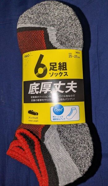 《6足セット》メンズ 靴下 25cm〜27cmサイズ 増量品 アンクルソックス