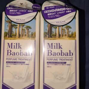 《2個セット》Milk Baobab パフュームトリートメント 本体 ベビーパウダー 500ml×2 トリートメント韓国製